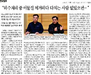 [인터뷰] 하수처리 중 이물질 제거하다 다치는 사람 없었으면... 