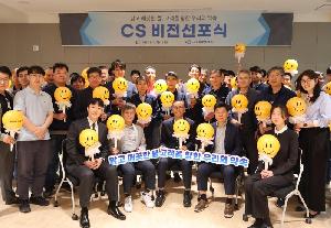 서울물재생시설공단, CS비전선포식 개최