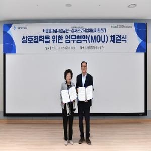 서울물재생시설공단, 청소년 진로탐색 지원 '미래 환경전문가' 키운다