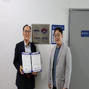 서울물재생시설공단 폐수 폐기물 분야 KOLAS 인정 획득