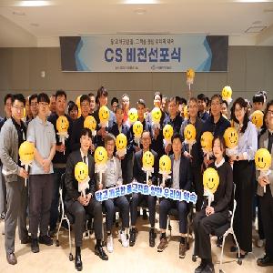 서울물재생시설공단, 'CS비전 2025' 발표, 시민 삶의 질 향상 핵심 목표