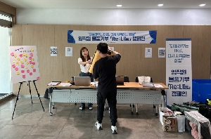 서울물재생시설공단 '임직원 물품기부 캠페인' 935점 굿윌스토어에 전달
